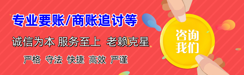 东安要账公司